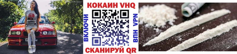 Купить  Михайловск  Кокаин Эквадор 