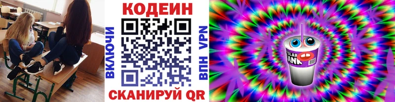 Купить где  Михайловск  Кодеин напиток Lean (лин) 