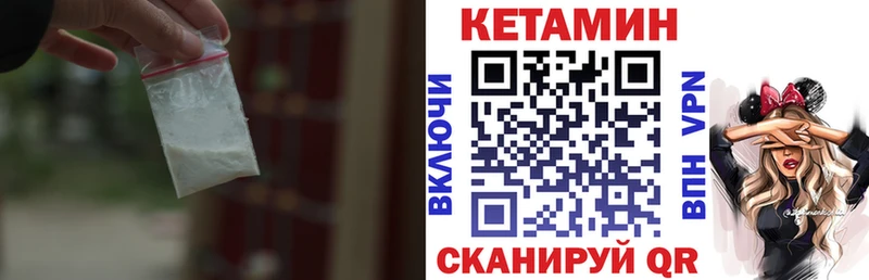 КЕТАМИН VHQ  Купить закладки  Михайловск 