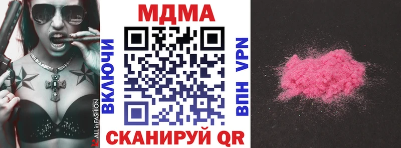 Купить  Михайловск  MDMA crystal 