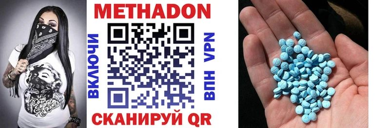МЕТАДОН VHQ  Купить закладки  Михайловск 